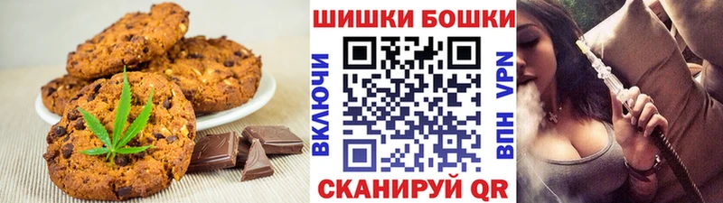 Печенье с ТГК конопля  Минусинск 