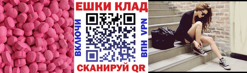 ЭКСТАЗИ 300 mg  Минусинск 