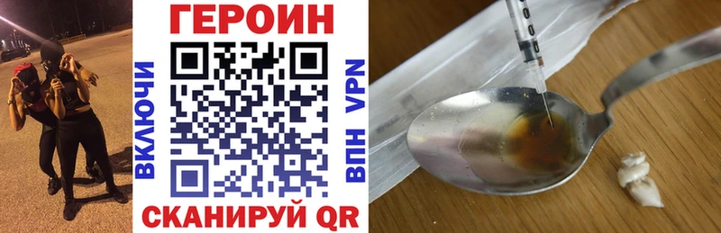 Героин белый Минусинск