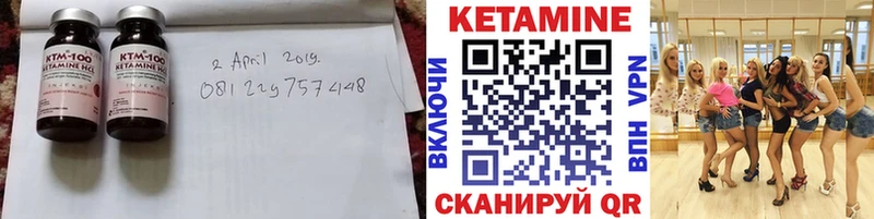 КЕТАМИН VHQ  Минусинск 