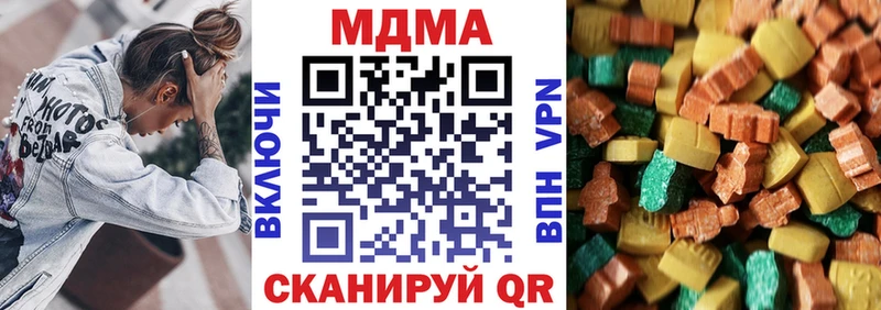 хочу наркоту  блэк спрут зеркало  MDMA VHQ  Минусинск 