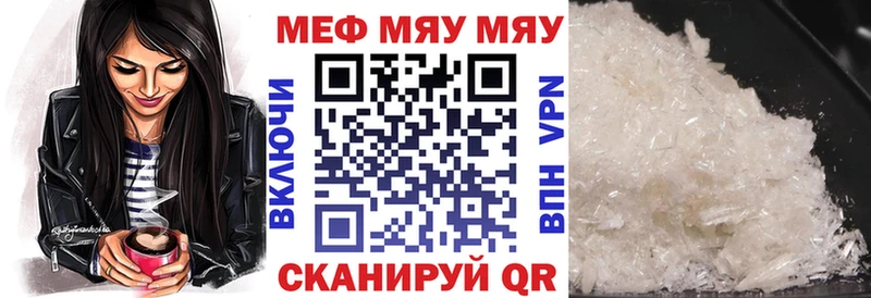 Меф VHQ  Минусинск 