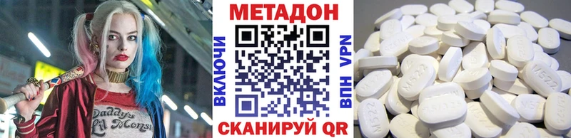 как найти закладки  Минусинск  Метадон белоснежный 